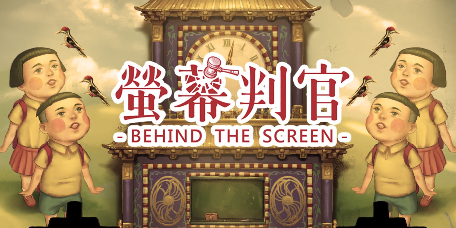 Behind The Screen